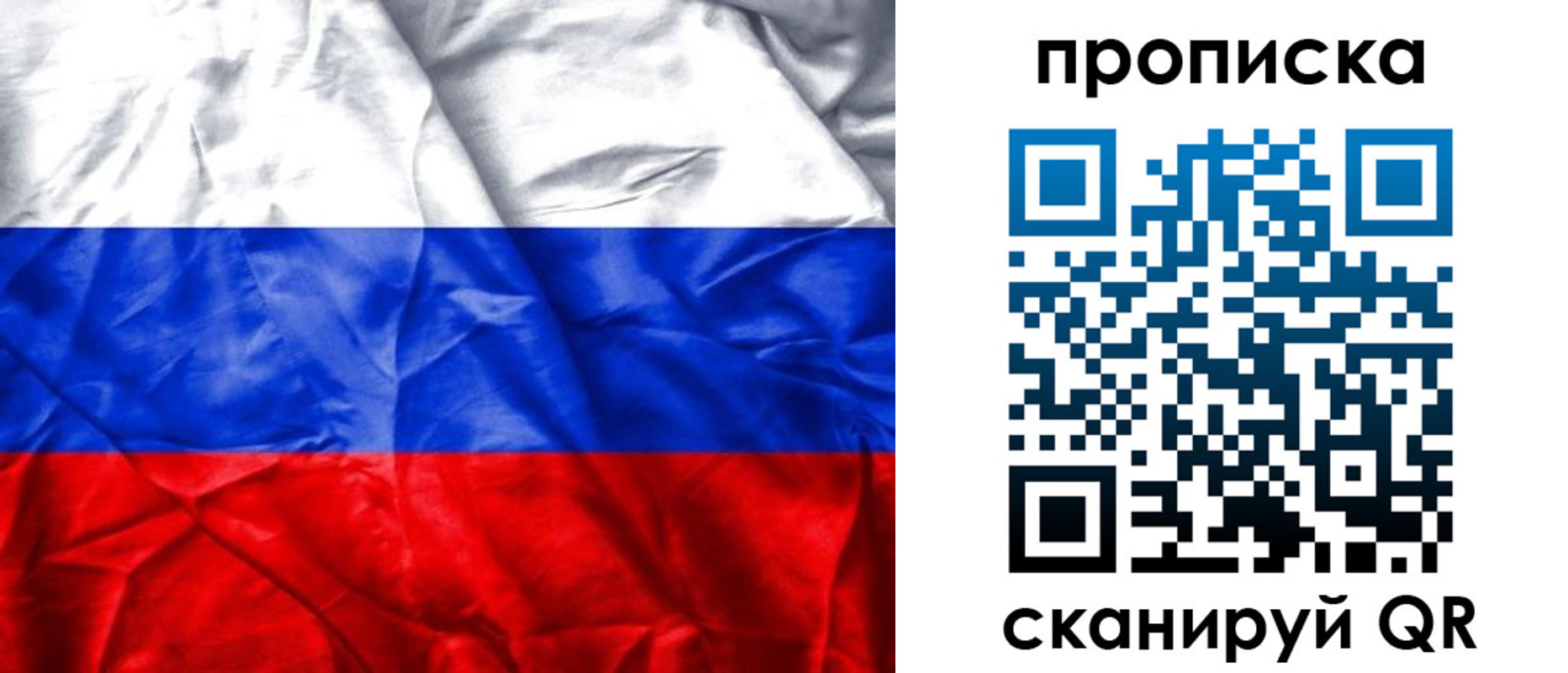 пропишу в квартире в Лакинске