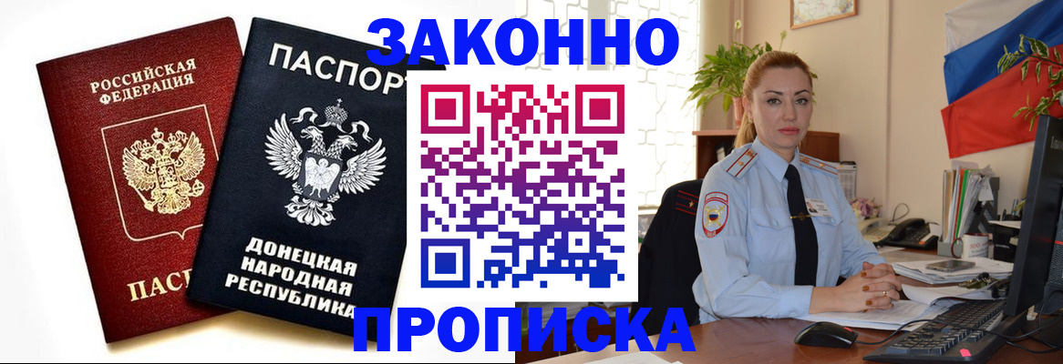 временная регистрация адрес в Лакинске