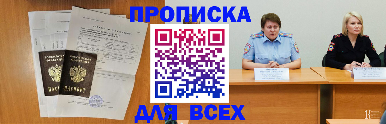 временная регистрация собственник в Лакинске